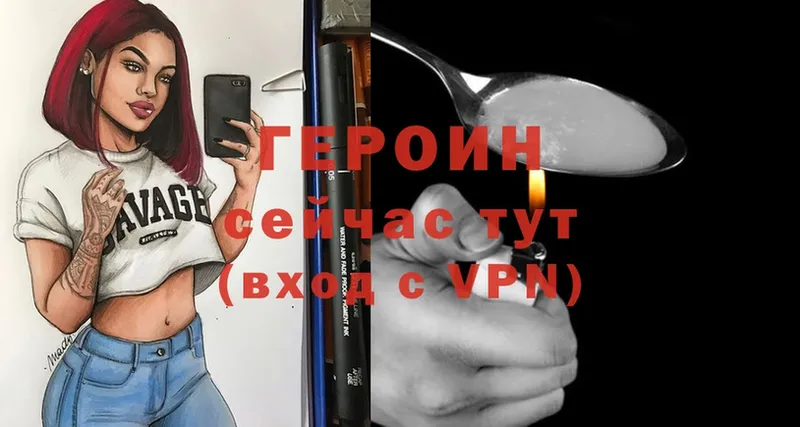 Героин Heroin  Кологрив 