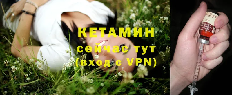 Кетамин ketamine  OMG как войти  Кологрив  наркошоп 