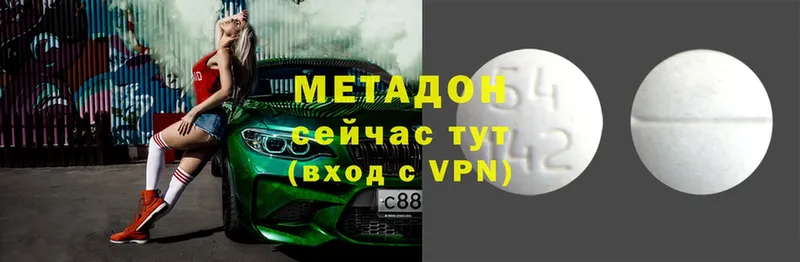 Метадон methadone  Кологрив 